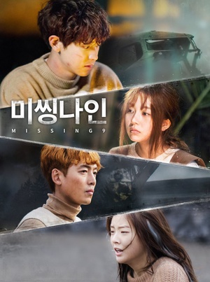 Missing 9 미씽나인.2017 字幕下载