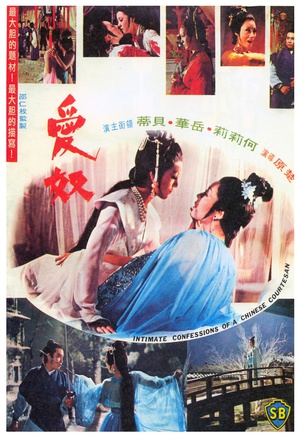 爱奴 愛奴.1972 字幕下载