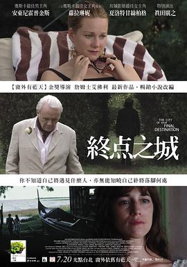 终点之城 The City of Your Final Destination.2009 字幕下载