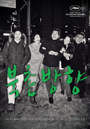 北村方向 북촌방향.2011 字幕下载