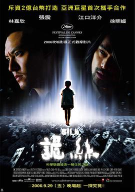 诡丝 詭絲.2006 字幕下载