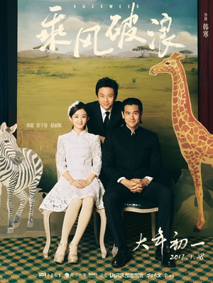 乘风破浪 乘风破浪.2017 字幕下载