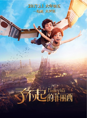 了不起的菲丽西 Ballerina.2016 字幕下载