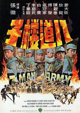 八道楼子 八道樓子.1976 字幕下载