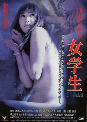 女学生 女学生.2005 字幕下载