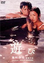 游戏 遊び.1971 字幕下载