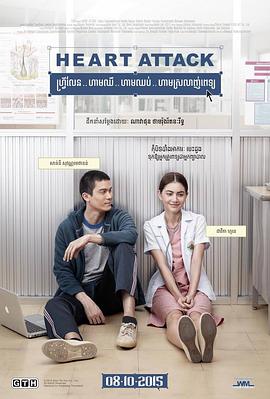 恋爱诊疗中 ฟรีแลนซ์..ห้ามป่วย ห้ามพัก ห้ามรักหมอ.2015 字幕下载