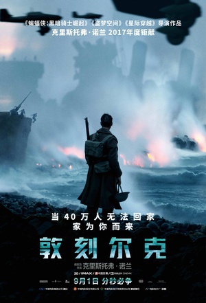敦刻尔克 Dunkirk.2017 字幕下载