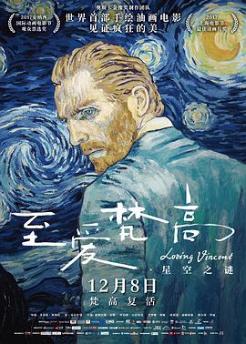 至爱梵高·星空之谜 Loving Vincent.2017 字幕下载