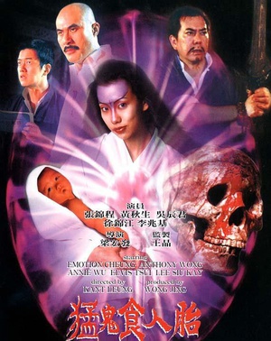 猛鬼食人胎 猛鬼食人胎.1998 字幕下载