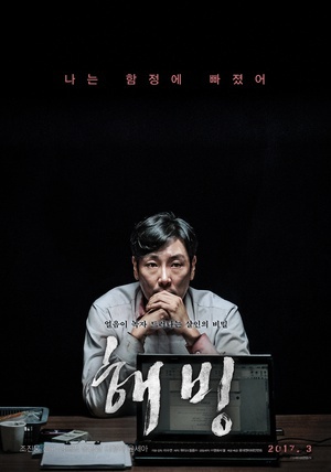 解冻 해빙.2017 字幕下载