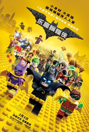 乐高蝙蝠侠大电影 The Lego Batman Movie.2017 字幕下载