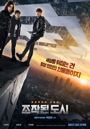 被操纵的城市 조작된 도시.2017 字幕下载