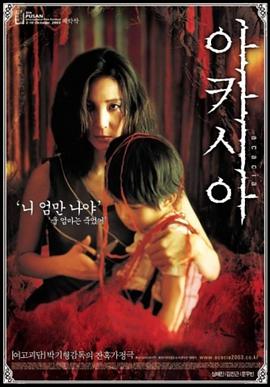 洋槐 아카시아.2003 字幕下载