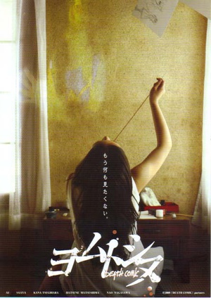 死亡漫画 ヨムトシヌ DEATH COMIC.2009 字幕下载