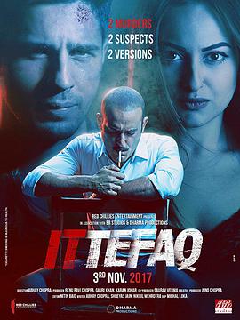 天作凶杀案 Ittefaq.2017 字幕下载