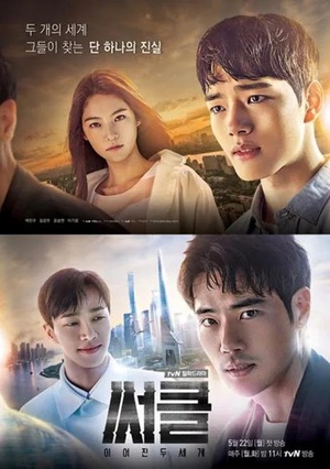Circle：相连的两个世界 써클 : 이어진 두 세계.2017 字幕下载