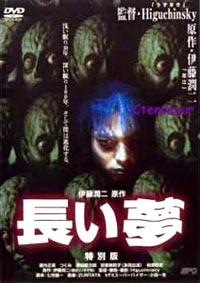 长梦 長い夢.2000 字幕下载