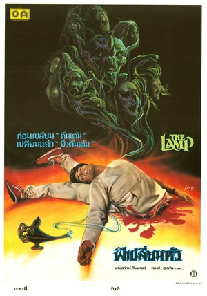 夺命神灯 The Outing.1987 字幕下载