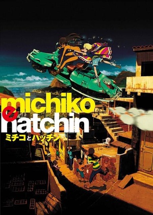 道子与哈金 ミチコとハッチン.2008 字幕下载