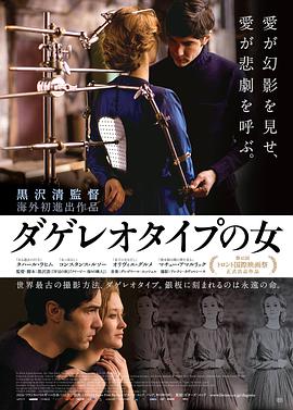暗房秘密 Le secret de la chambre noire.2016 字幕下载