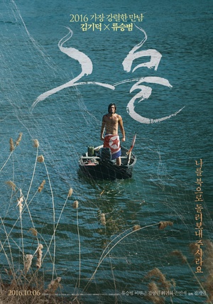 网 그물.2016 字幕下载