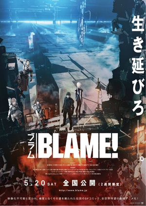 BLAME! BLAME!.2017 字幕下载