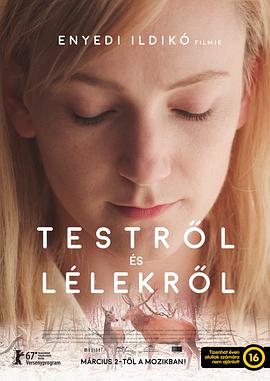 肉与灵 Teströl és lélekröl.2017 字幕下载