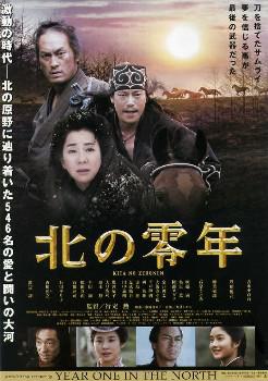 北之零年 北の零年.2005 字幕下载
