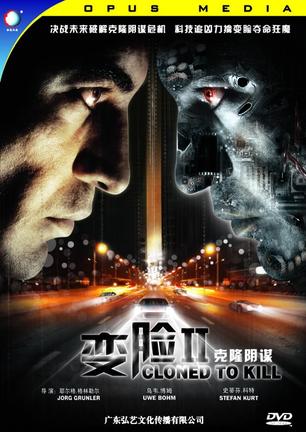 变脸2客隆人的阴谋 Mörderischer Doppelgänger - Mich gibt's zweimal.0 字幕下载