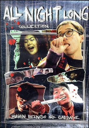 风骚俏佳人 オールナイトロング.1992 字幕下载