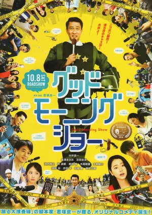 早安秀 グッドモーニングショー.2016 字幕下载