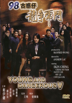 98古惑仔之龙争虎斗 98古惑仔之龍爭虎鬥.1998 字幕下载