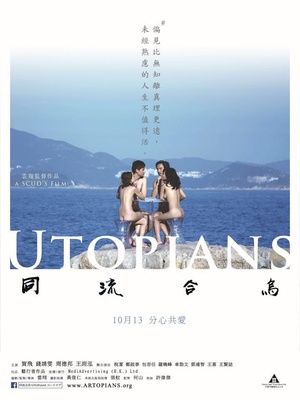 同流合乌 同流合烏.2015 字幕下载
