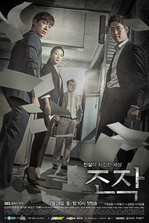 操控 조작.2017 字幕下载