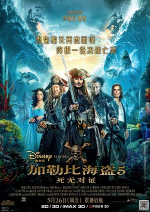 加勒比海盗5：死无对证 Pirates of the Caribbean: Dead Men Tell No Tales.2017 字幕下载