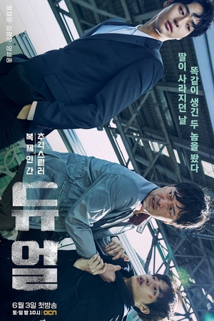 决斗 듀얼.2017 字幕下载