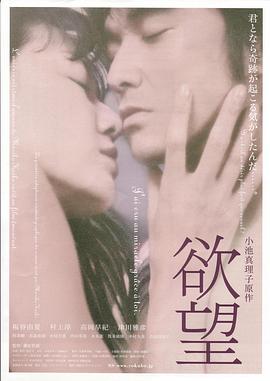 欲望 欲望.2005 字幕下载