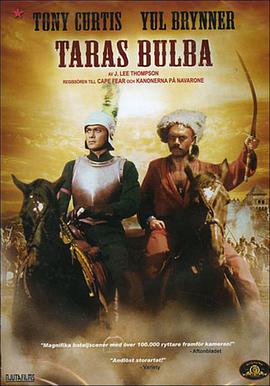 烽火霸王 Taras Bulba.1962 字幕下载