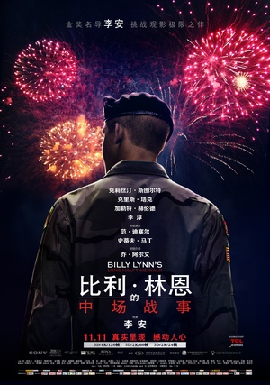 比利·林恩的中场战事 Billy Lynn's Long Halftime Walk.2016 字幕下载