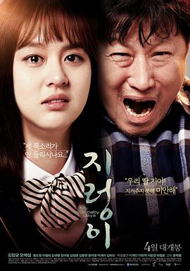 蚯蚓 지렁이.2017 字幕下载