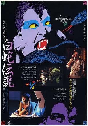 白蛇传说 The Lair of the White Worm.1988 字幕下载