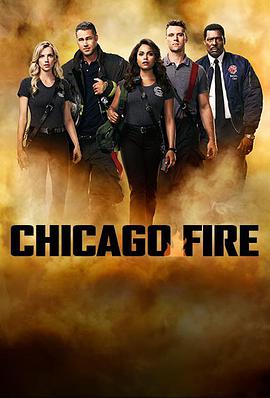 芝加哥烈焰 第六季 Chicago Fire.2017 字幕下载