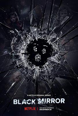 黑镜 第四季 Black Mirror.2017 字幕下载