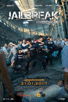 越狱 Jailbreak.2017 字幕下载