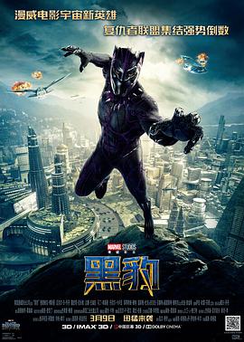 黑豹 Black Panther.2018 字幕下载