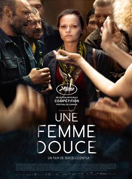 温柔女子 Une Femme Douce.2017 字幕下载