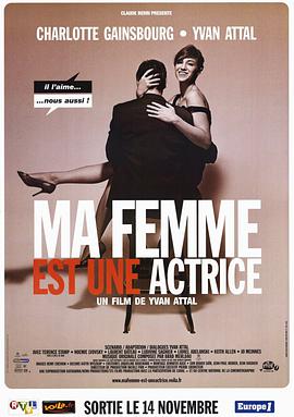 人人爱上我老婆 Ma femme est une actrice.2001 字幕下载