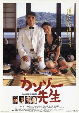 肝脏大夫 カンゾー先生.1998 字幕下载
