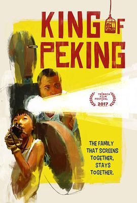京城之王 King of Peking.2017 字幕下载